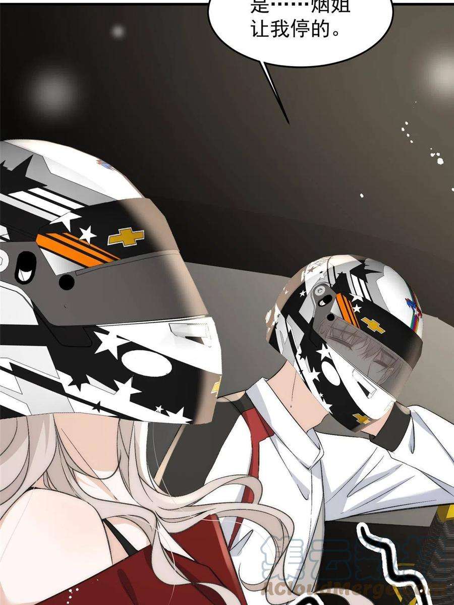 余生有你，甜又暖62 你爸爸始终是你爸爸