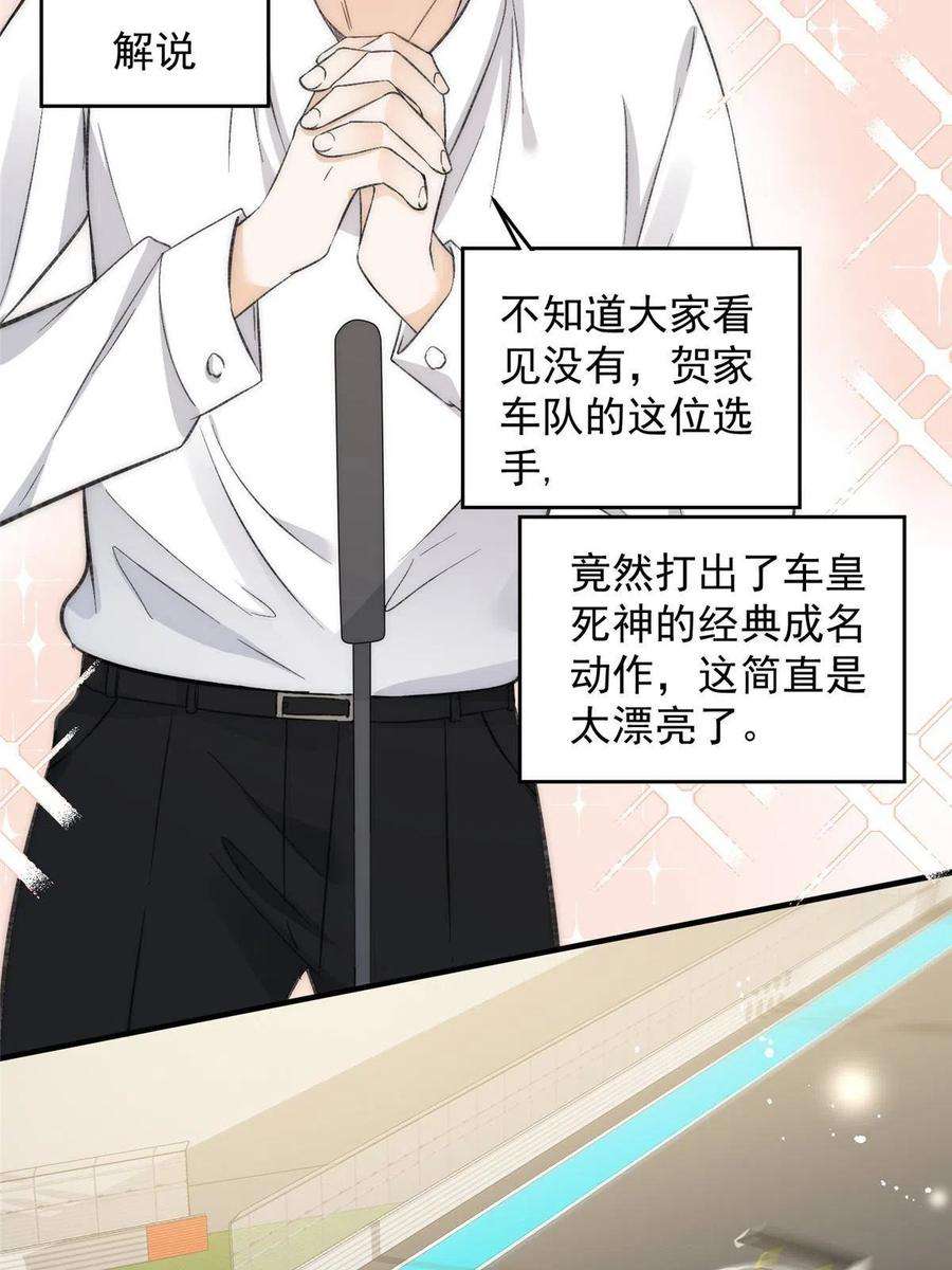 余生有你，甜又暖62 你爸爸始终是你爸爸