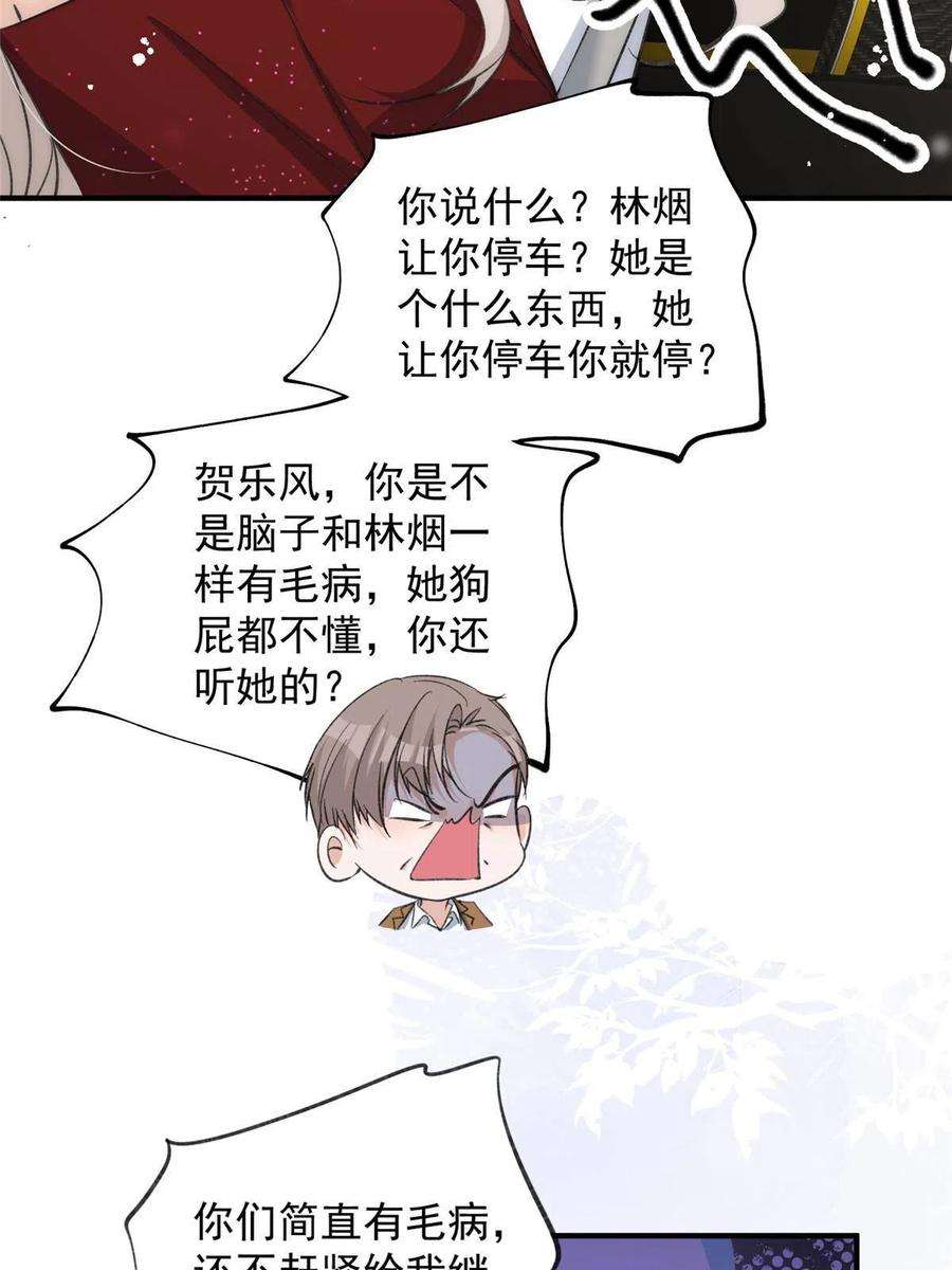 余生有你，甜又暖62 你爸爸始终是你爸爸