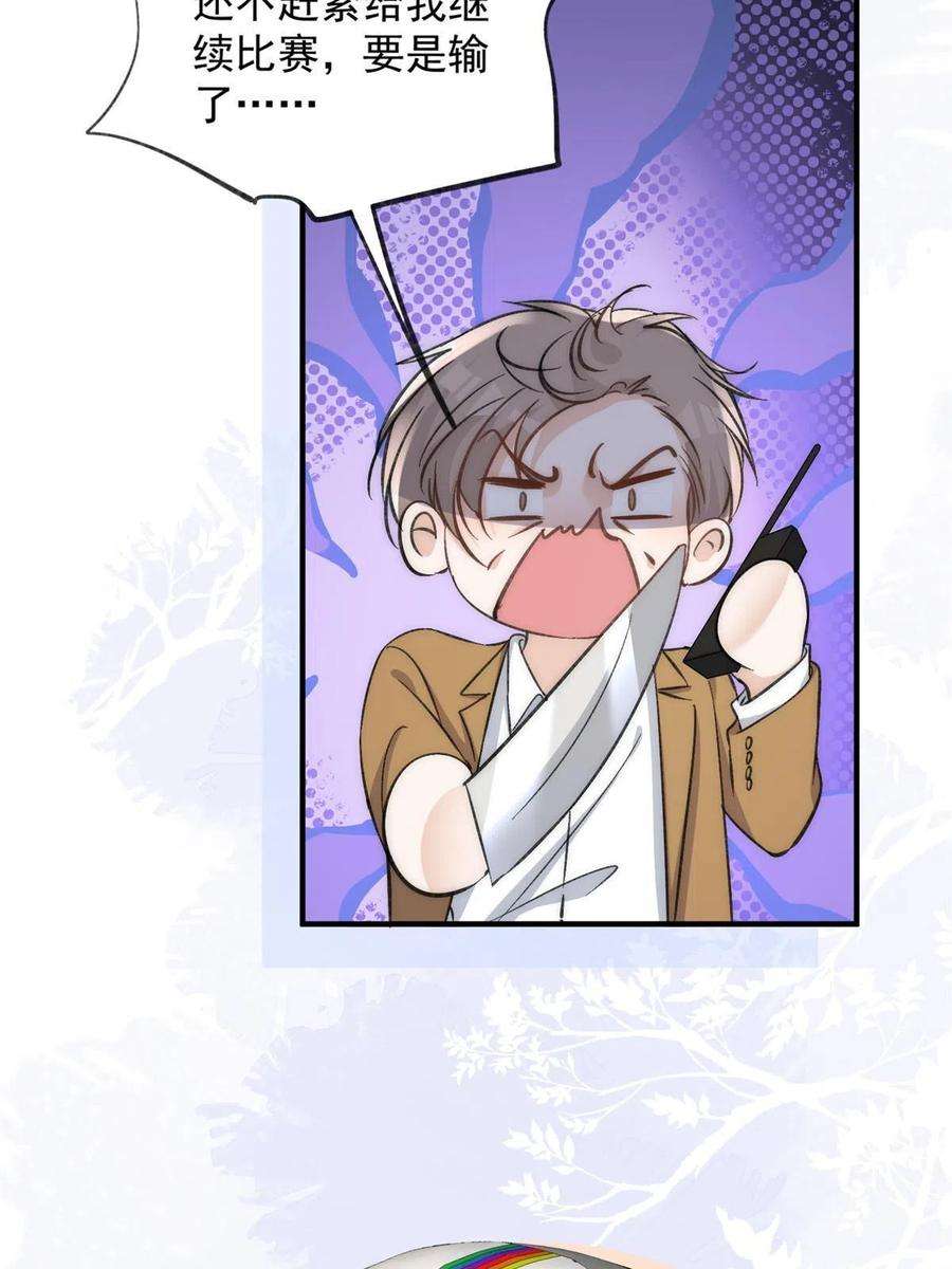 余生有你，甜又暖62 你爸爸始终是你爸爸