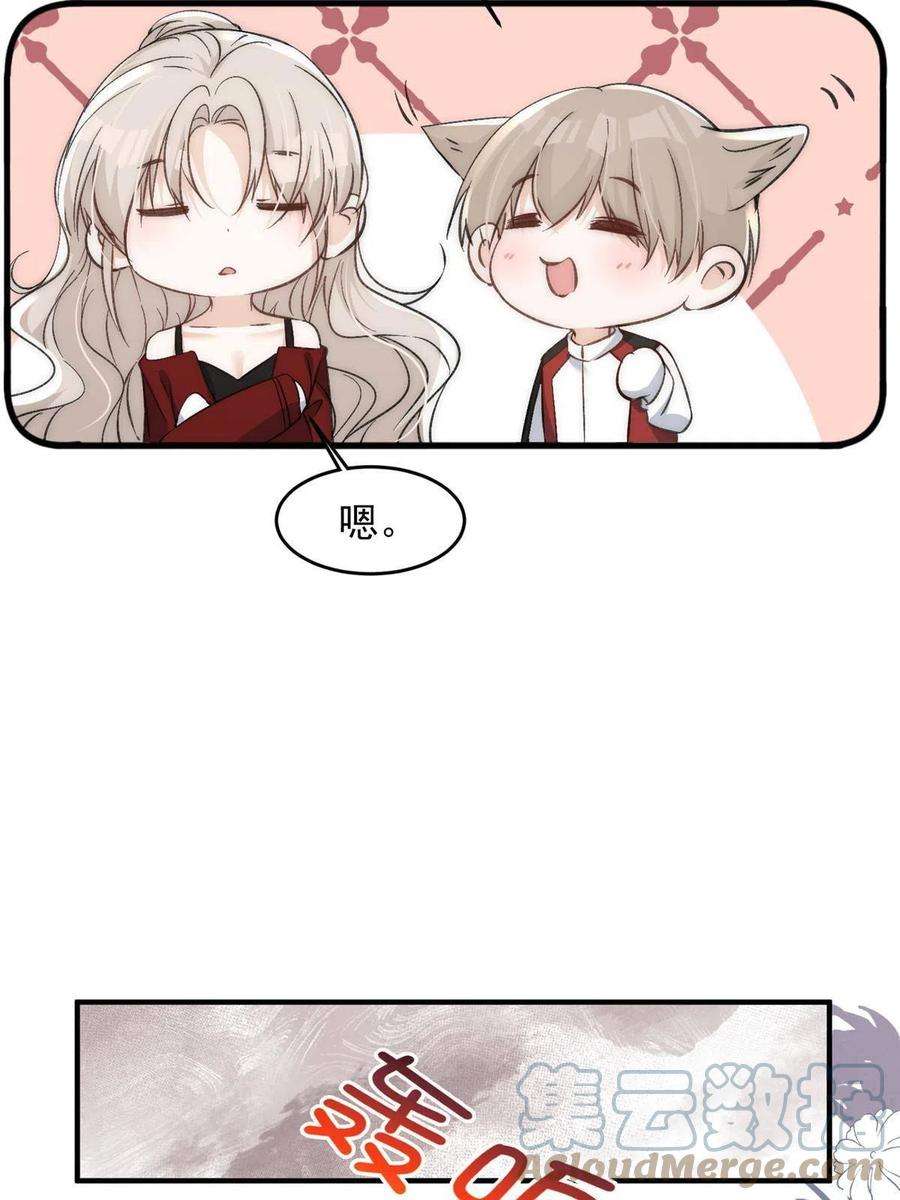 余生有你，甜又暖62 你爸爸始终是你爸爸