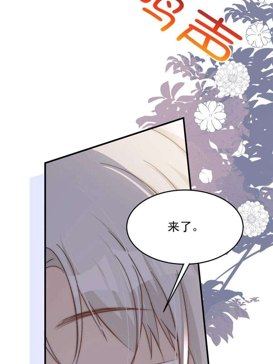 余生有你，甜又暖62 你爸爸始终是你爸爸