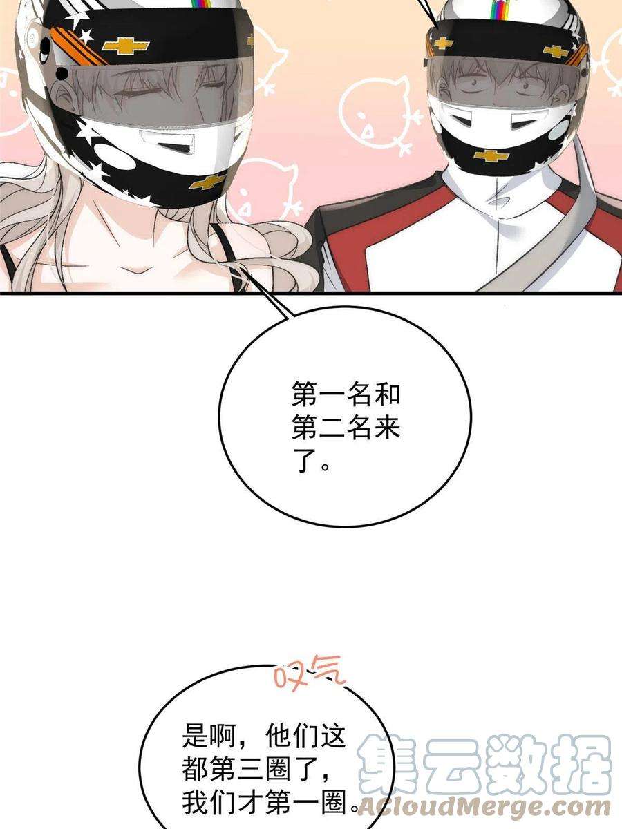 余生有你，甜又暖62 你爸爸始终是你爸爸