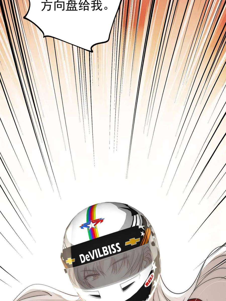 余生有你，甜又暖62 你爸爸始终是你爸爸