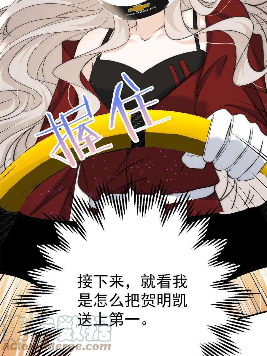 余生有你，甜又暖62 你爸爸始终是你爸爸