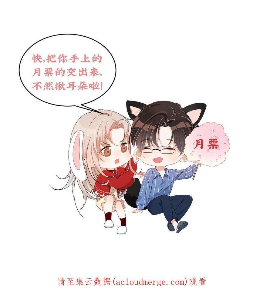 余生有你，甜又暖62 你爸爸始终是你爸爸