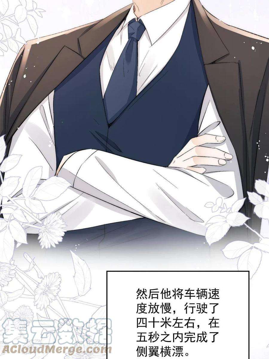 余生有你，甜又暖62 你爸爸始终是你爸爸