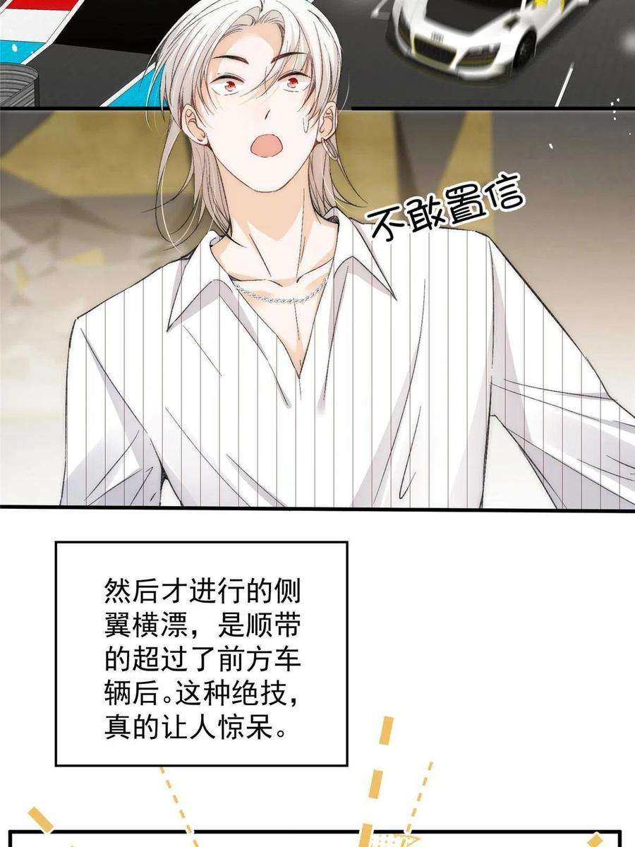 余生有你，甜又暖62 你爸爸始终是你爸爸