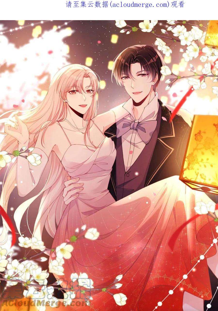 余生有你，甜又暖63 送你上冠军