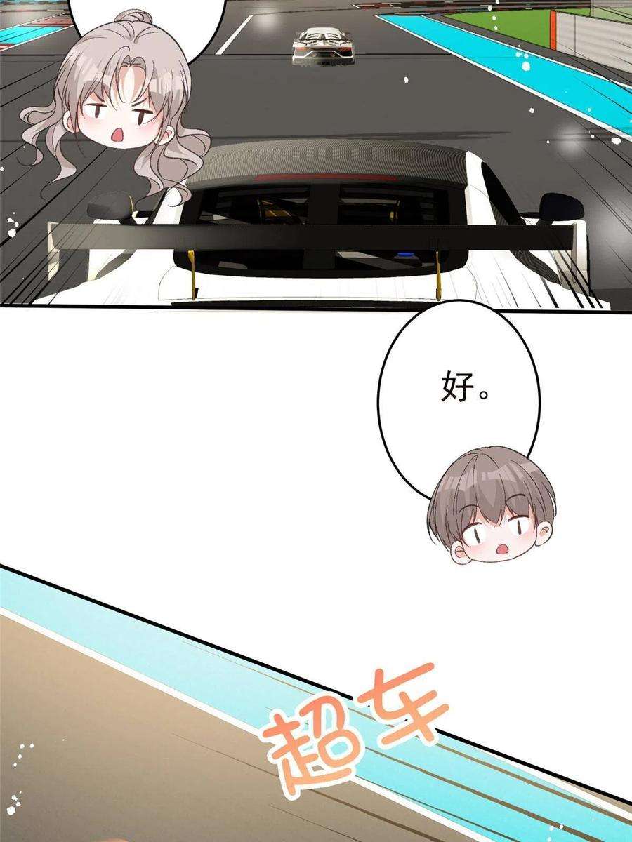 余生有你，甜又暖63 送你上冠军