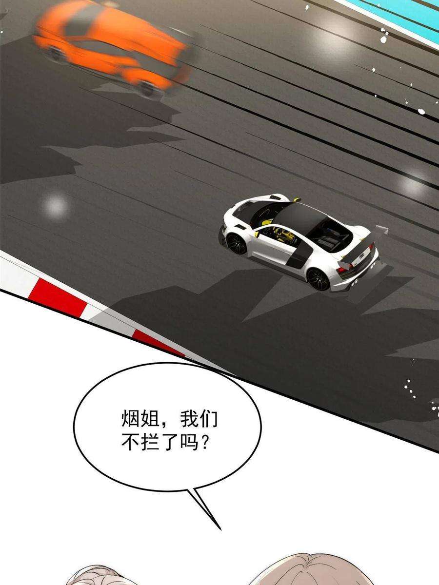 余生有你，甜又暖63 送你上冠军