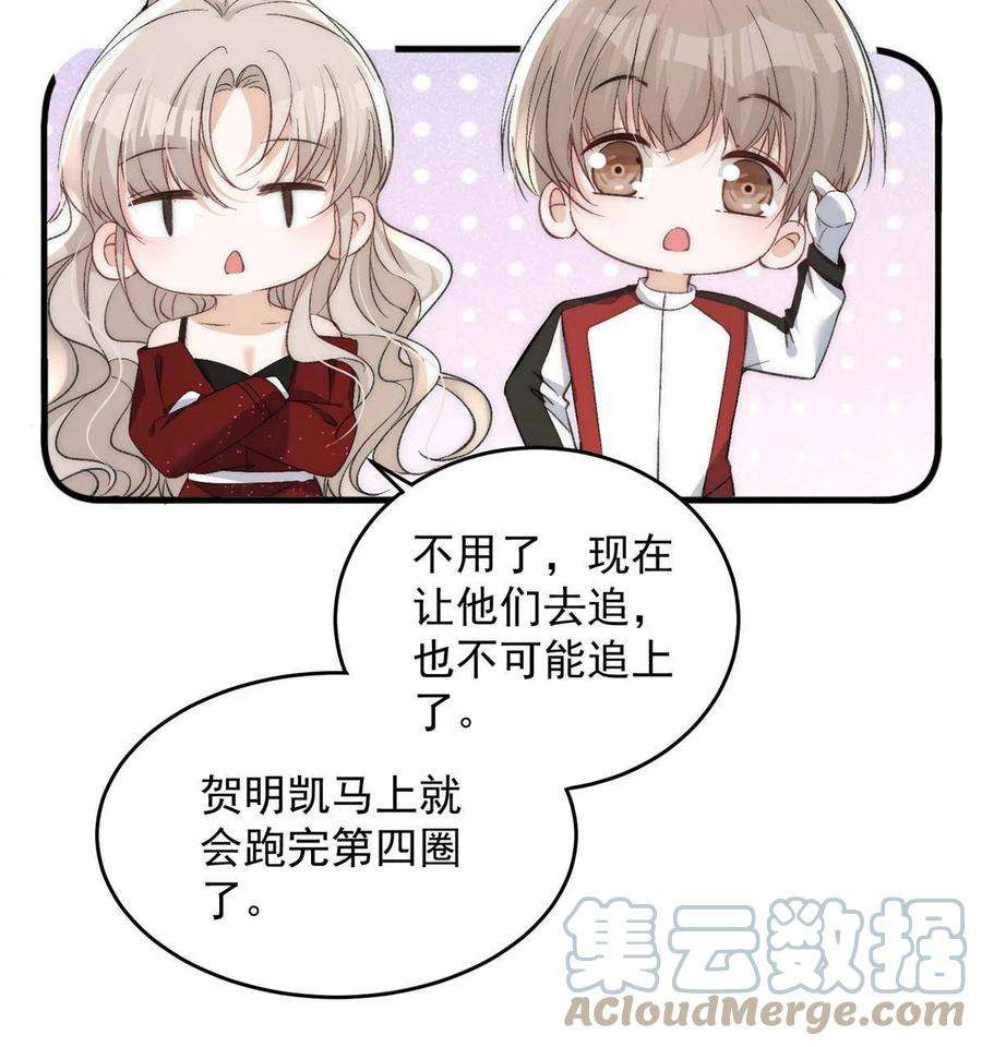 余生有你，甜又暖63 送你上冠军