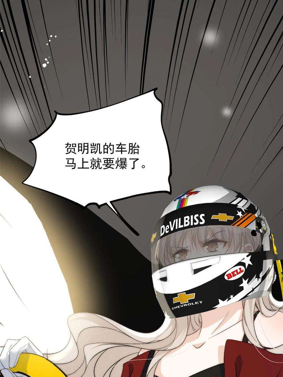 余生有你，甜又暖63 送你上冠军