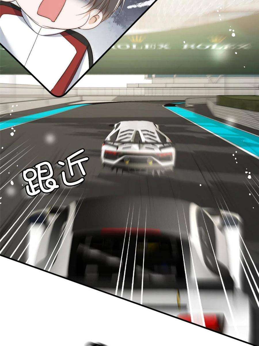 余生有你，甜又暖63 送你上冠军