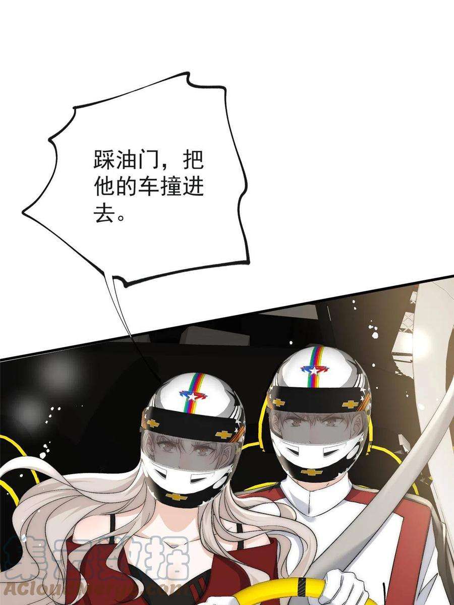 余生有你，甜又暖63 送你上冠军