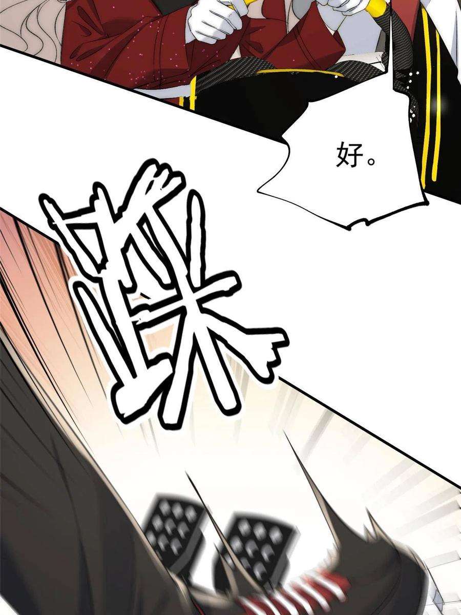 余生有你，甜又暖63 送你上冠军