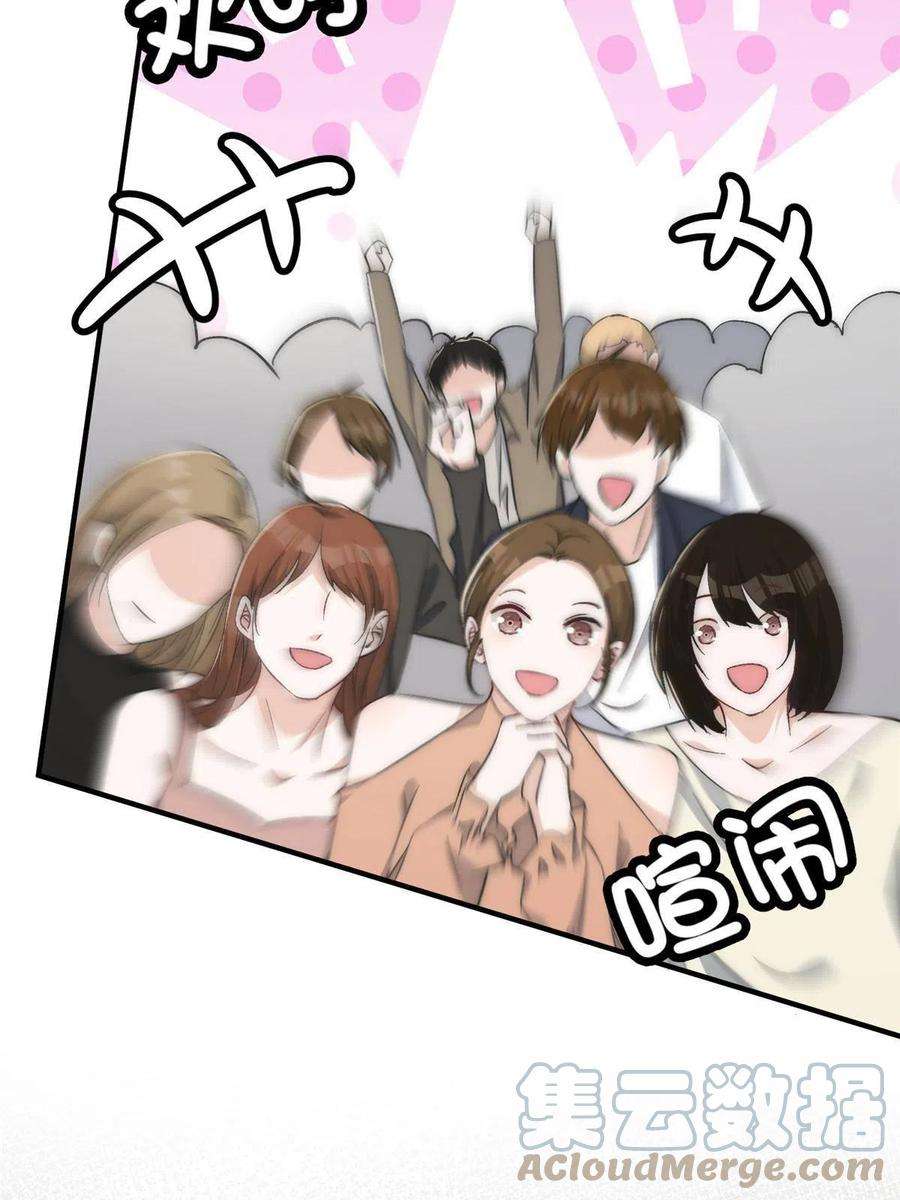 余生有你，甜又暖63 送你上冠军