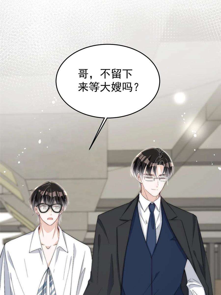 余生有你，甜又暖63 送你上冠军