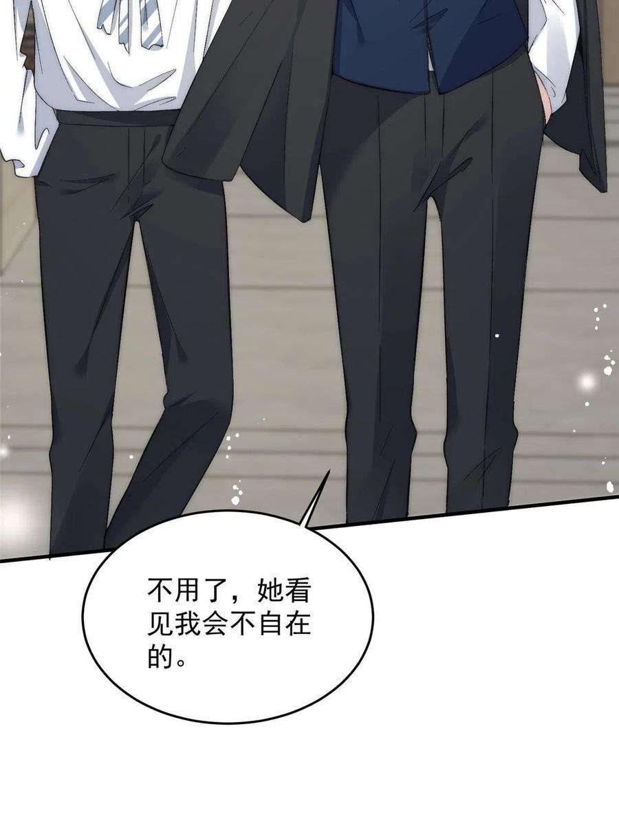 余生有你，甜又暖63 送你上冠军