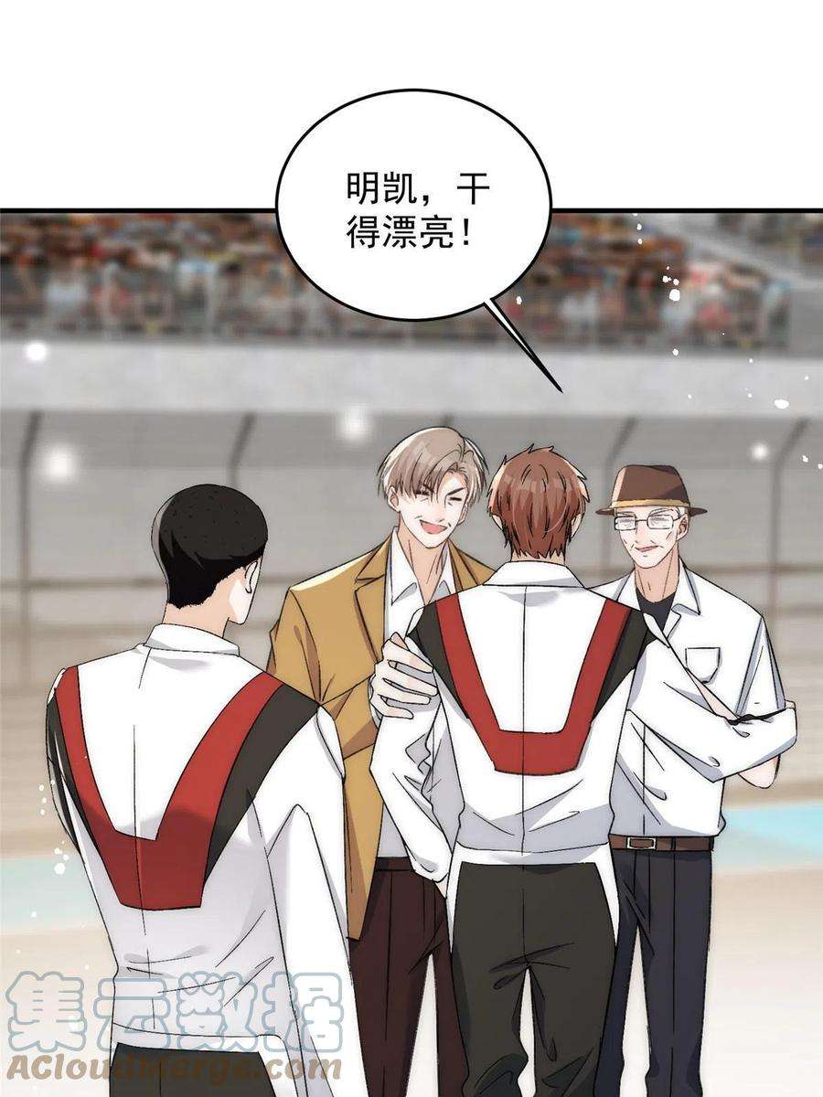 余生有你，甜又暖63 送你上冠军