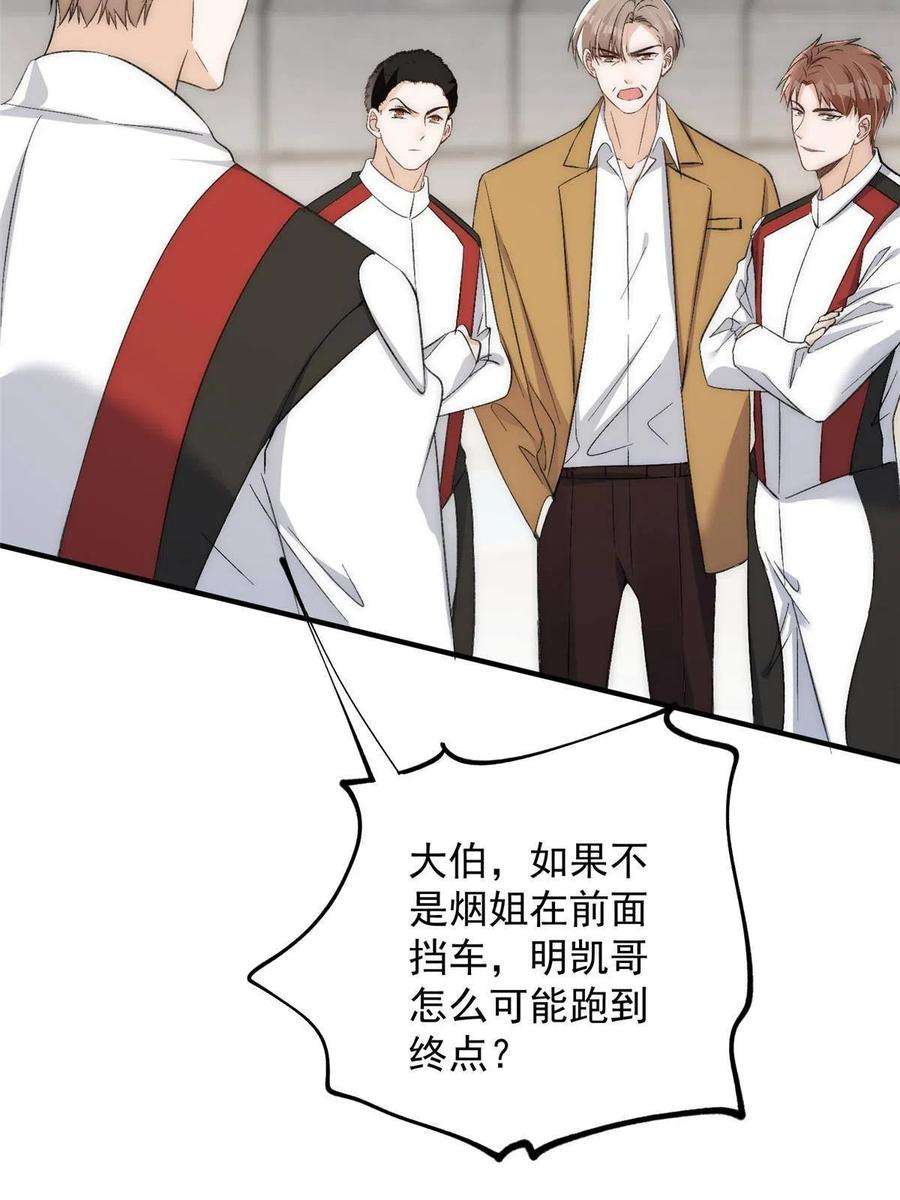 余生有你，甜又暖63 送你上冠军