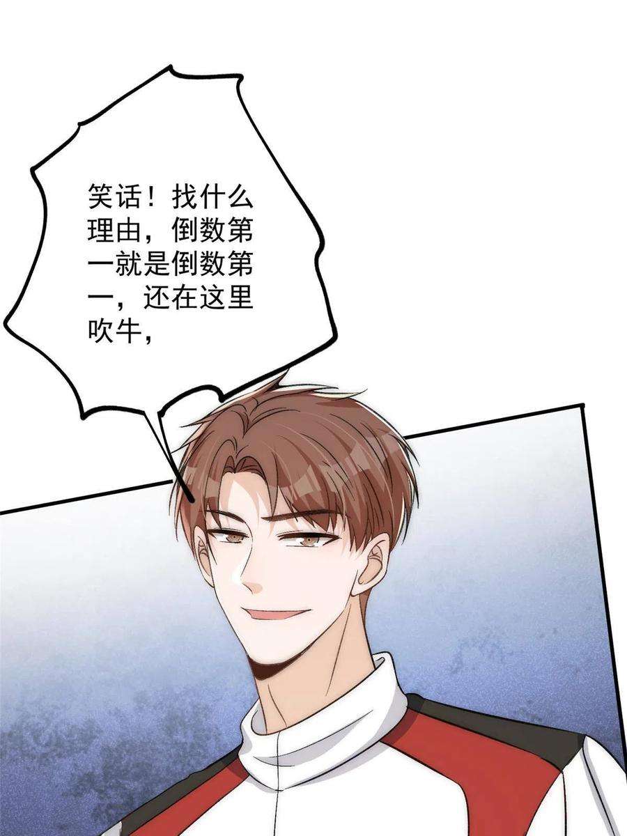 余生有你，甜又暖63 送你上冠军