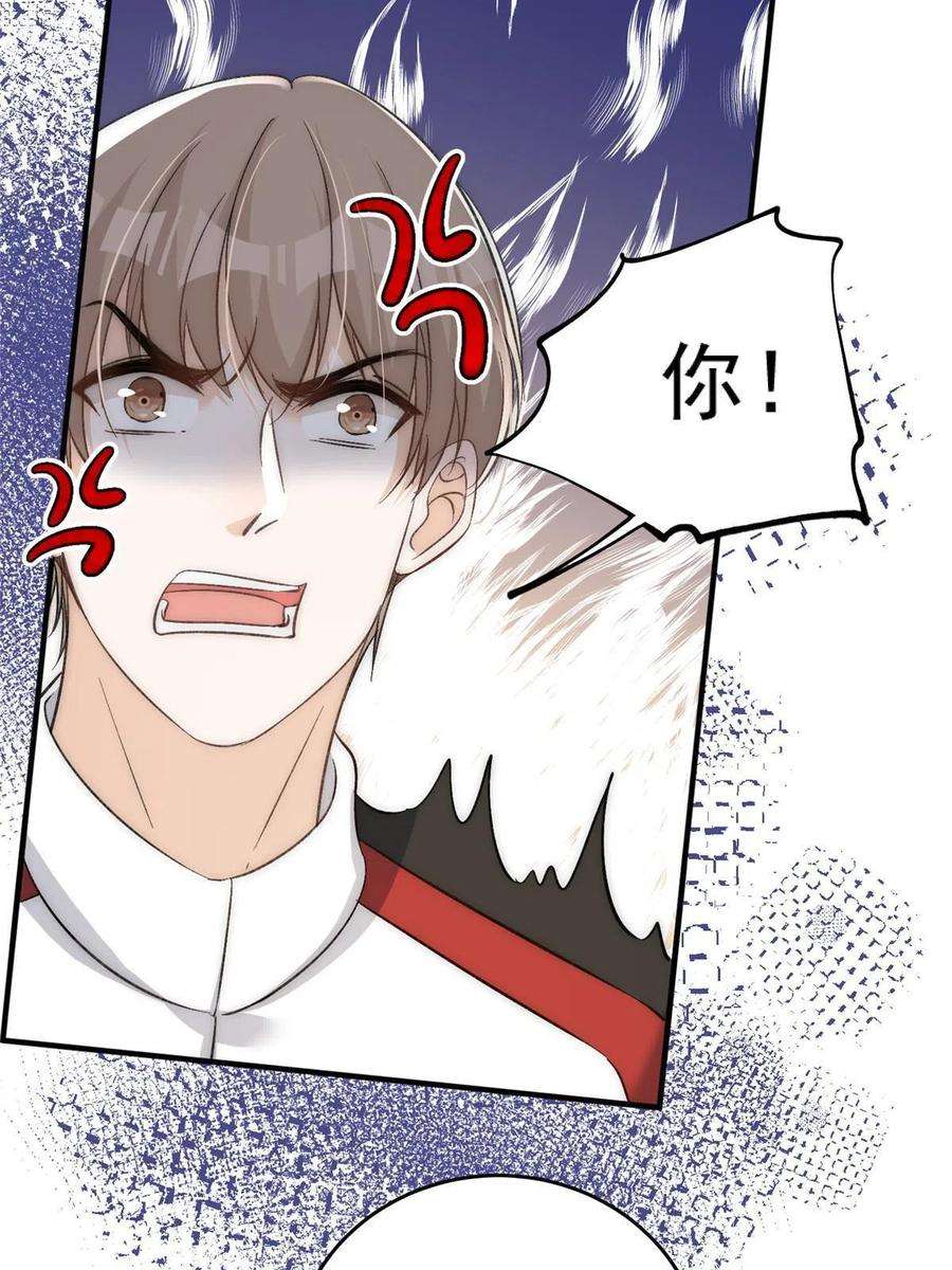 余生有你，甜又暖63 送你上冠军