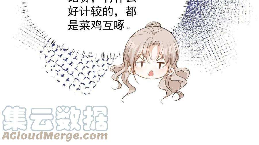 余生有你，甜又暖63 送你上冠军