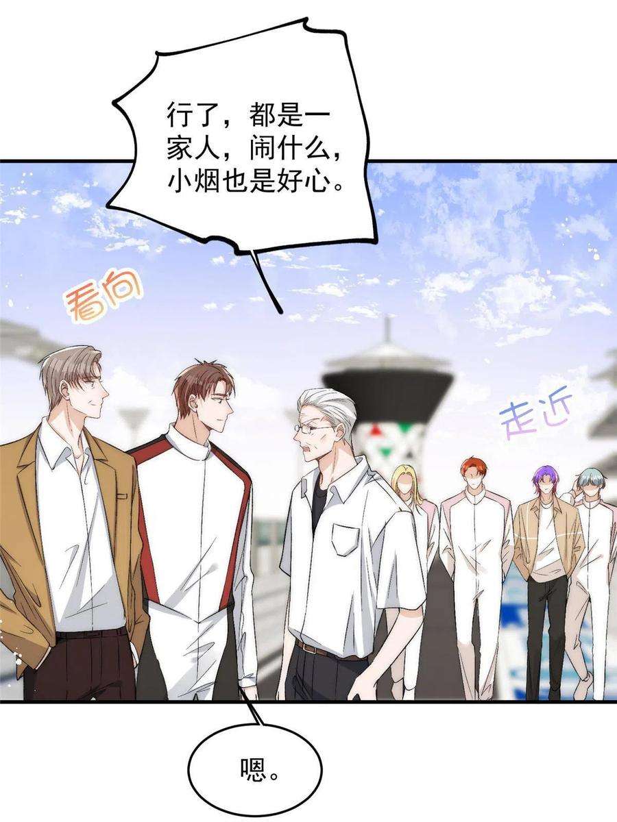 余生有你，甜又暖63 送你上冠军