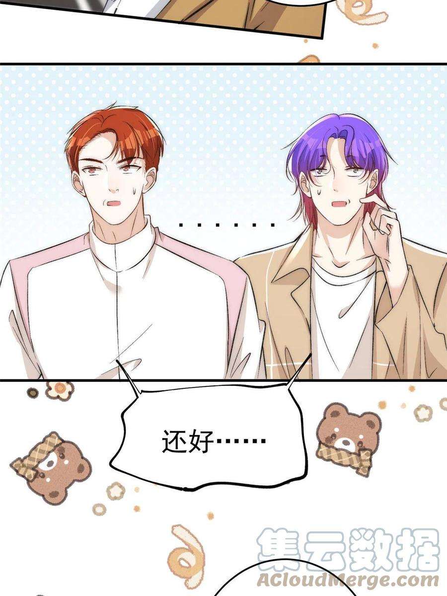 余生有你，甜又暖63 送你上冠军