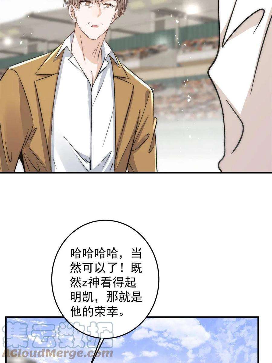 余生有你，甜又暖63 送你上冠军