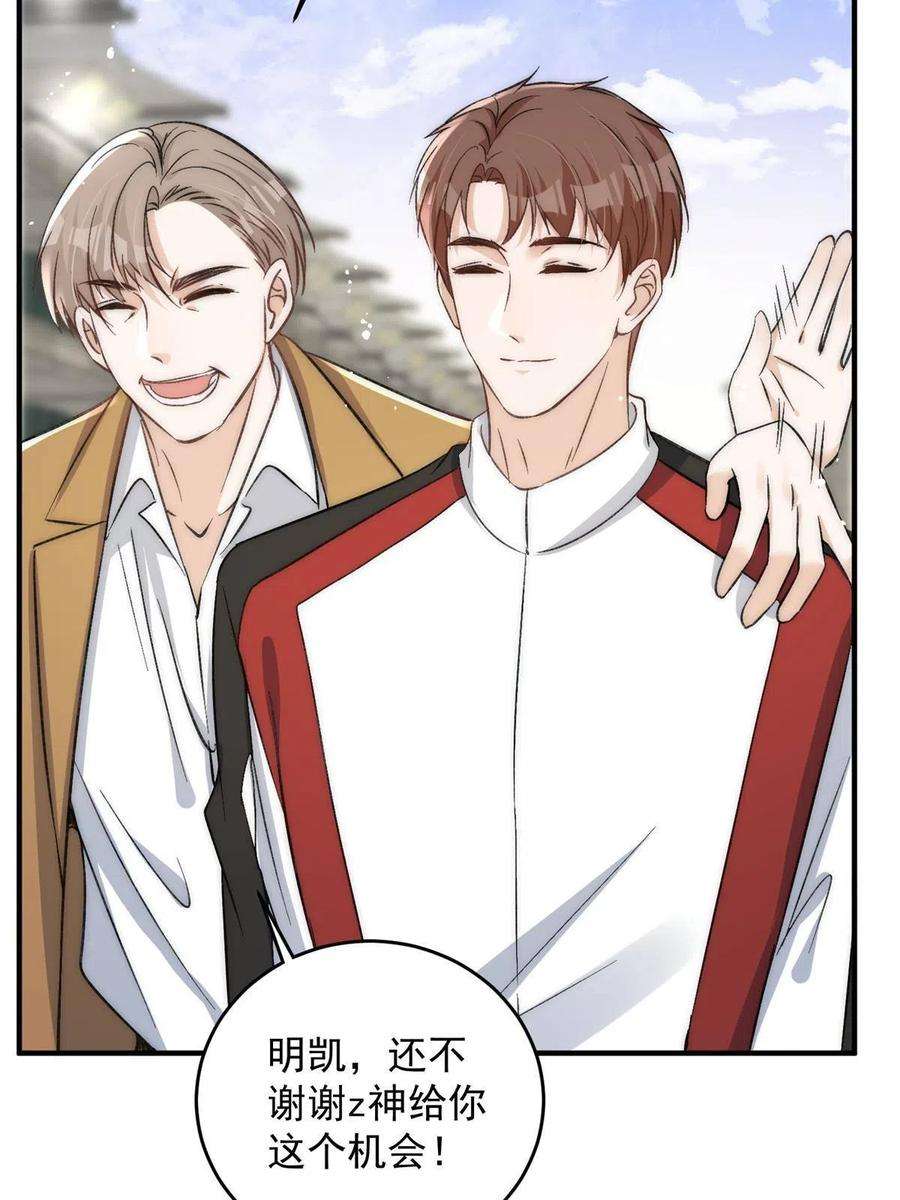 余生有你，甜又暖63 送你上冠军