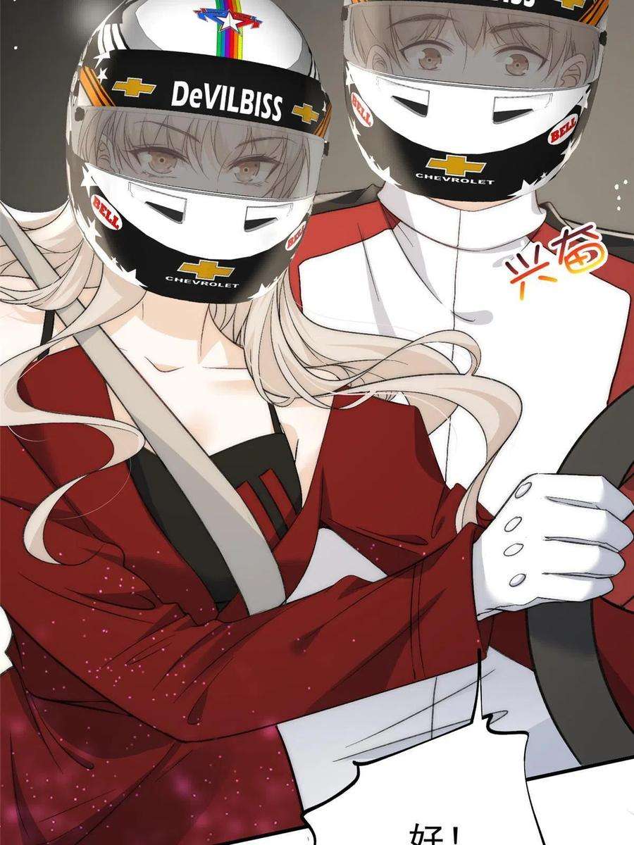 余生有你，甜又暖63 送你上冠军