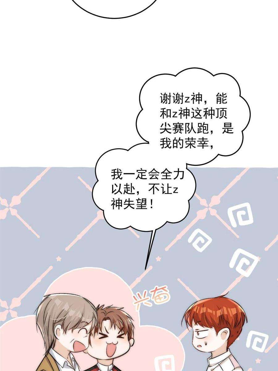 余生有你，甜又暖63 送你上冠军