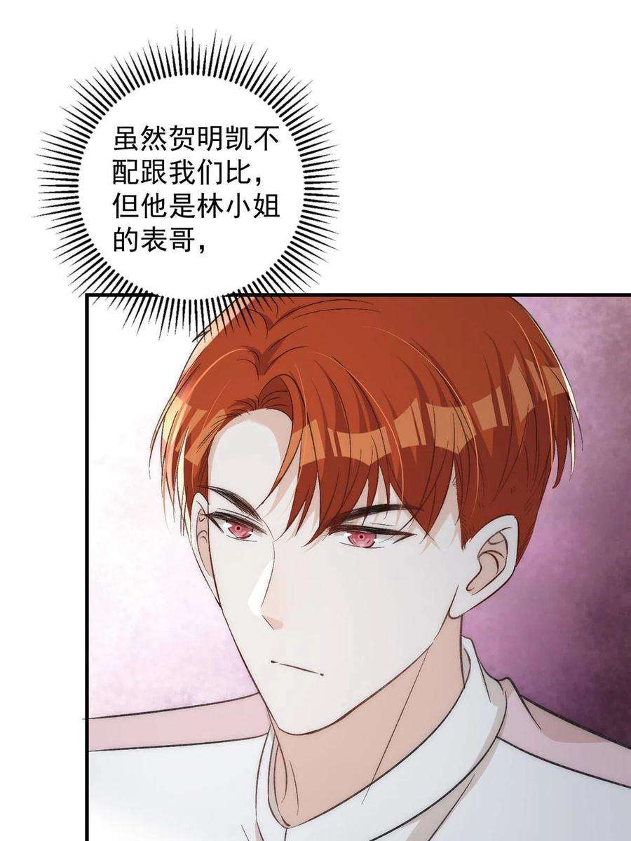 余生有你，甜又暖63 送你上冠军