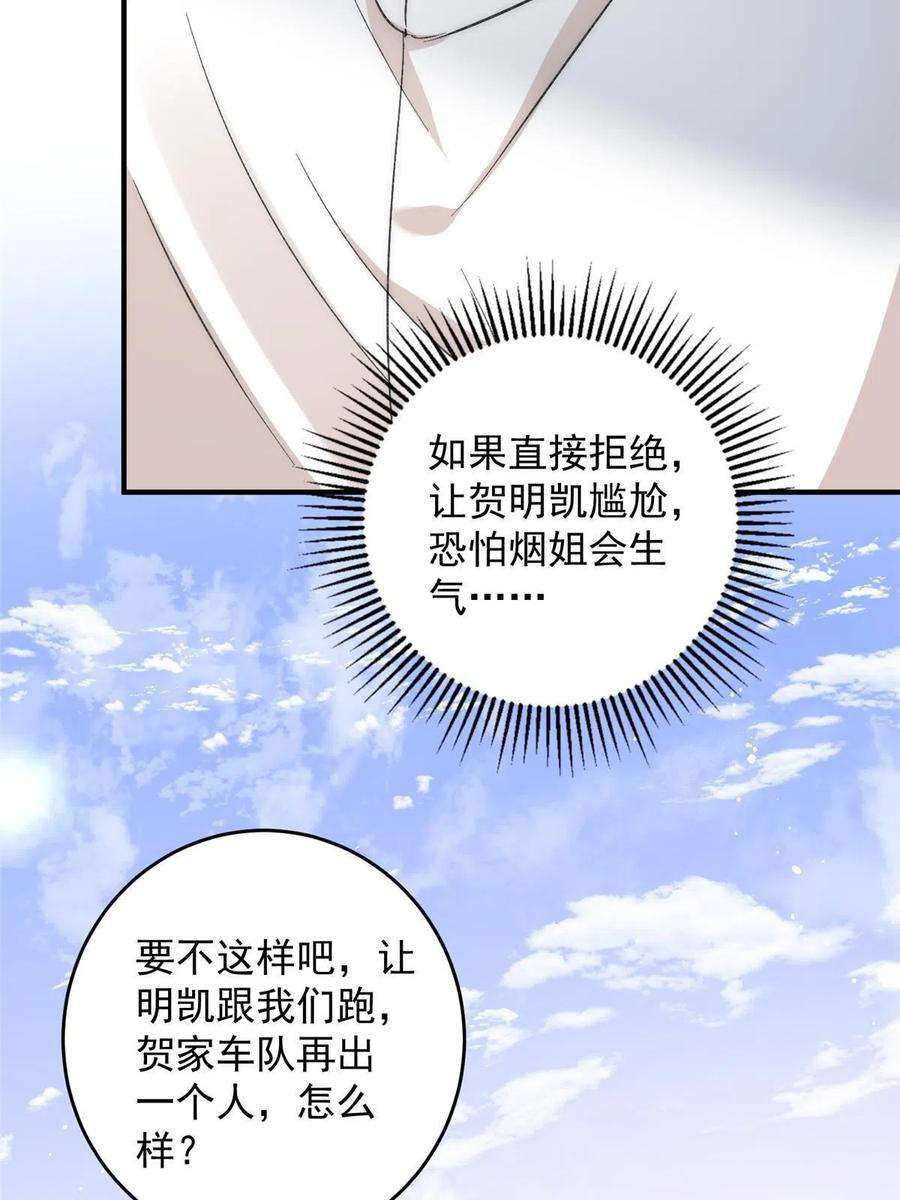 余生有你，甜又暖63 送你上冠军