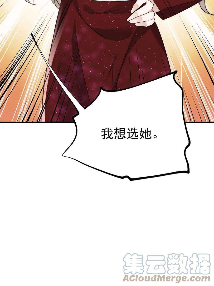 余生有你，甜又暖63 送你上冠军