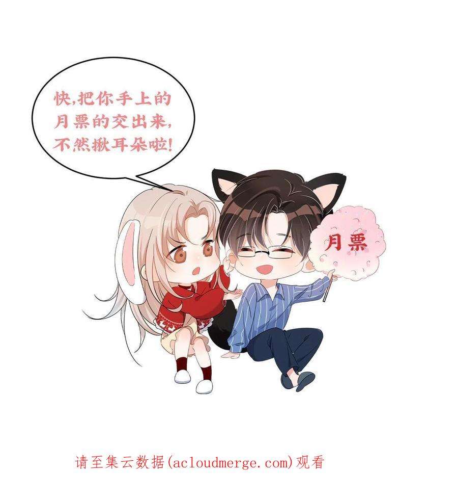 余生有你，甜又暖63 送你上冠军