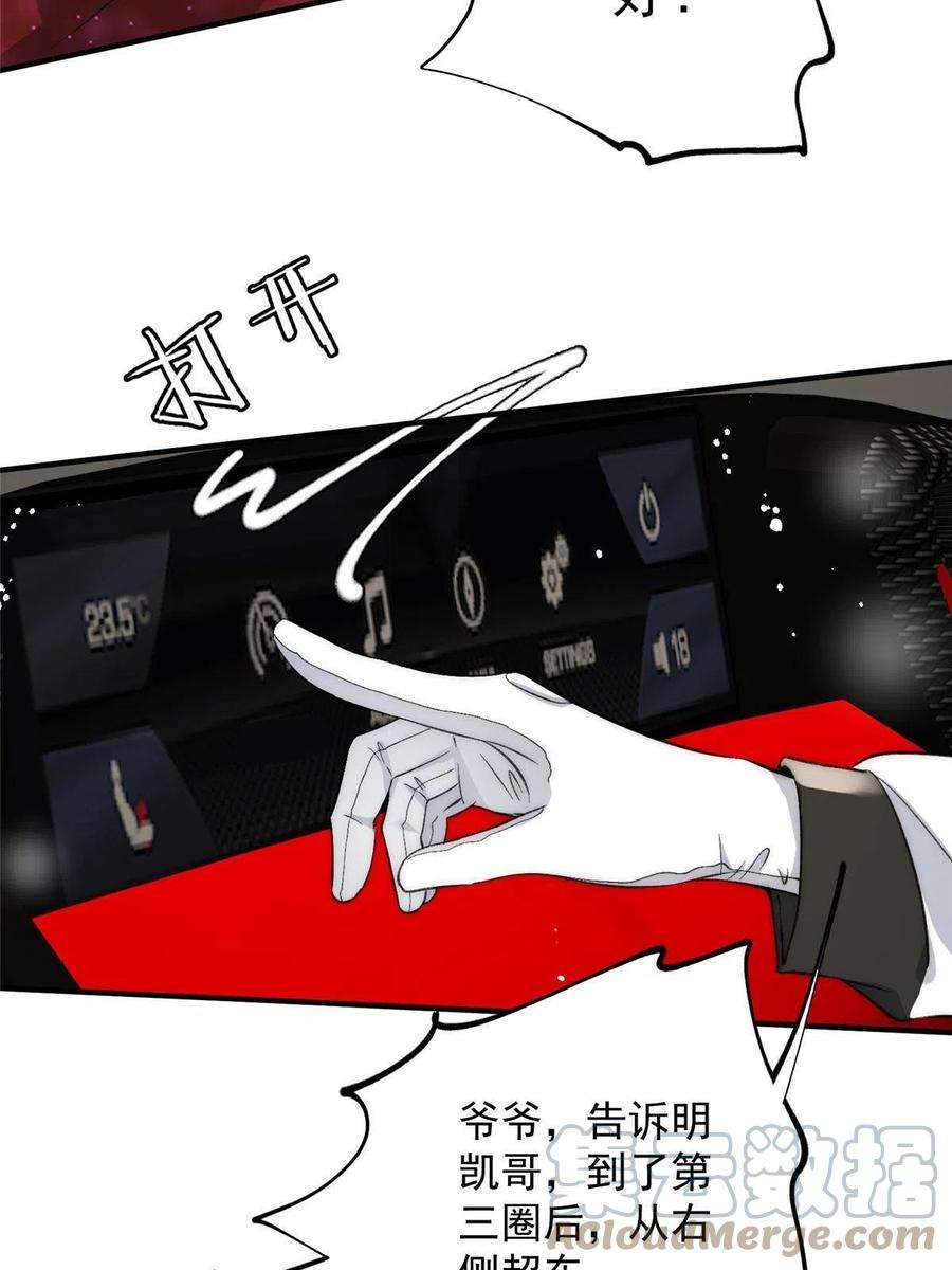 余生有你，甜又暖63 送你上冠军