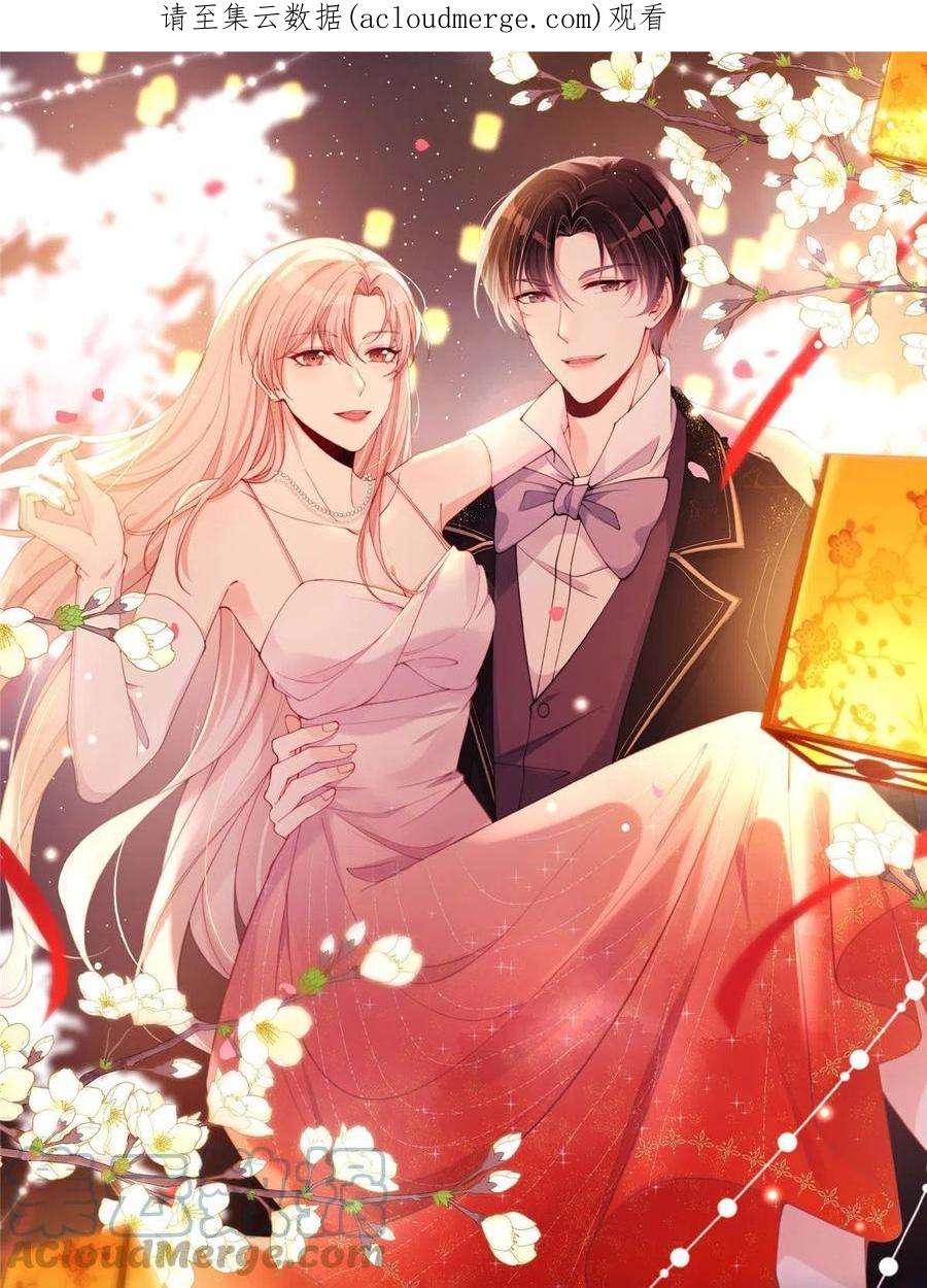 余生有你，甜又暖64 让我来演yeva