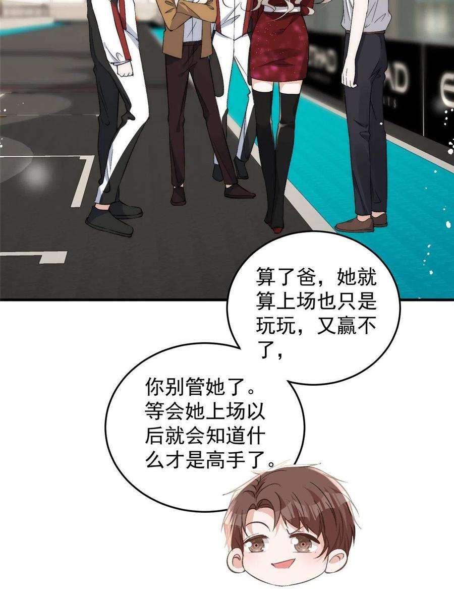 余生有你，甜又暖64 让我来演yeva