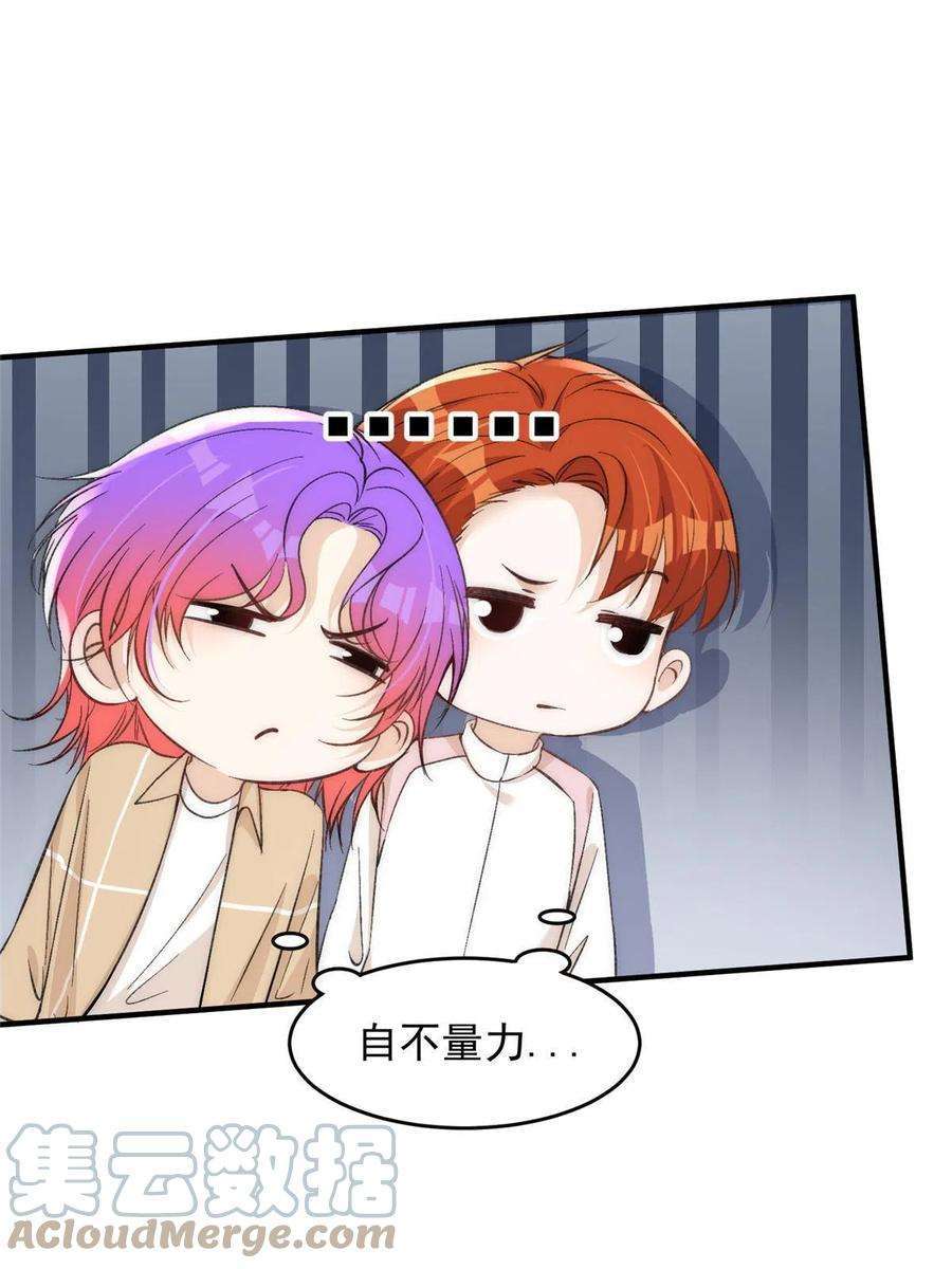 余生有你，甜又暖64 让我来演yeva