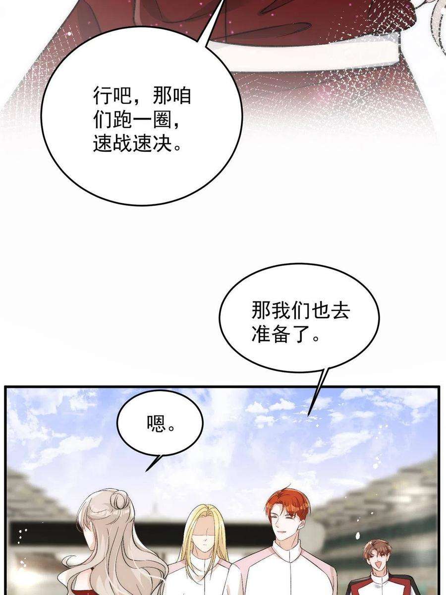 余生有你，甜又暖64 让我来演yeva