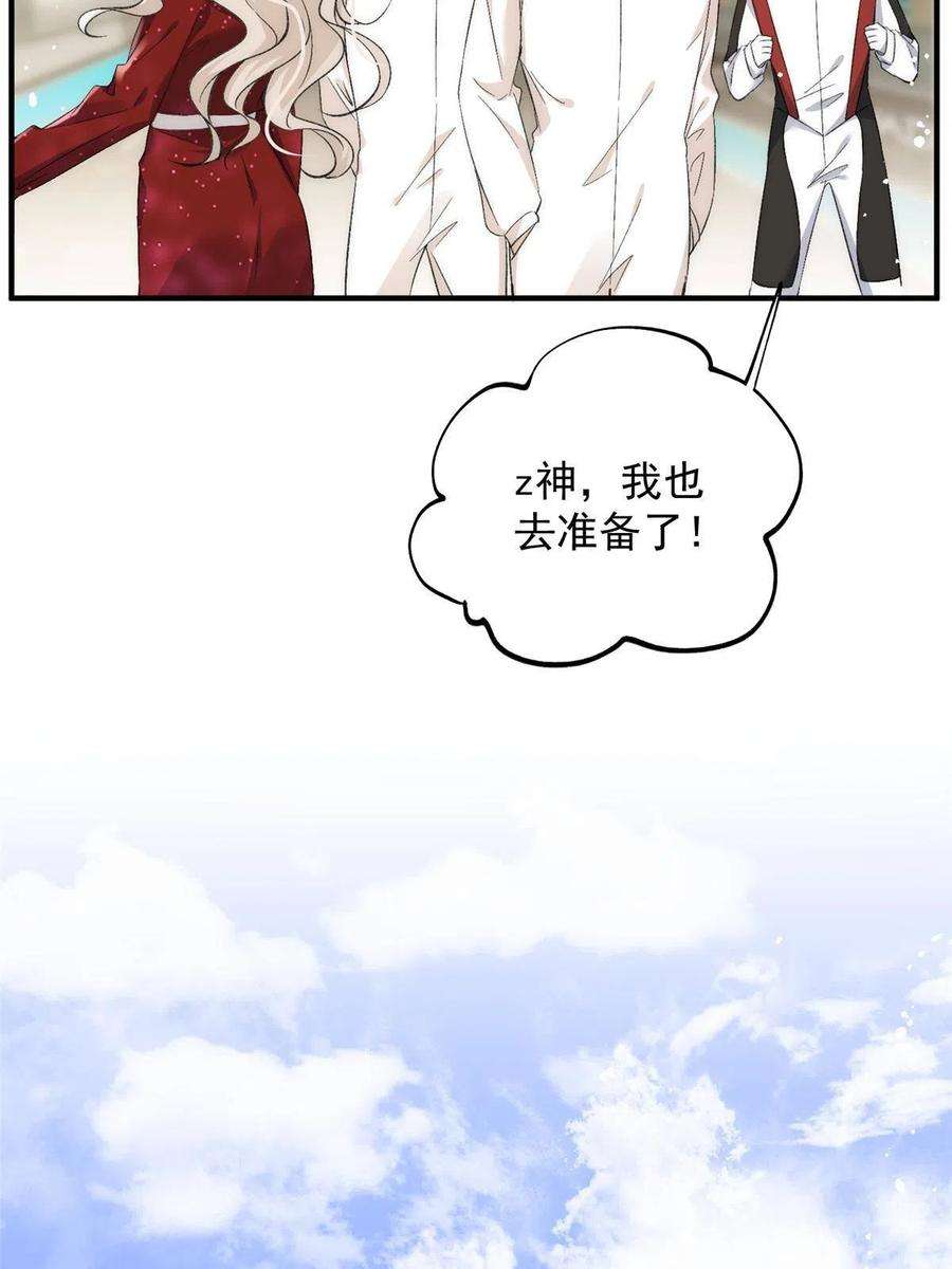 余生有你，甜又暖64 让我来演yeva