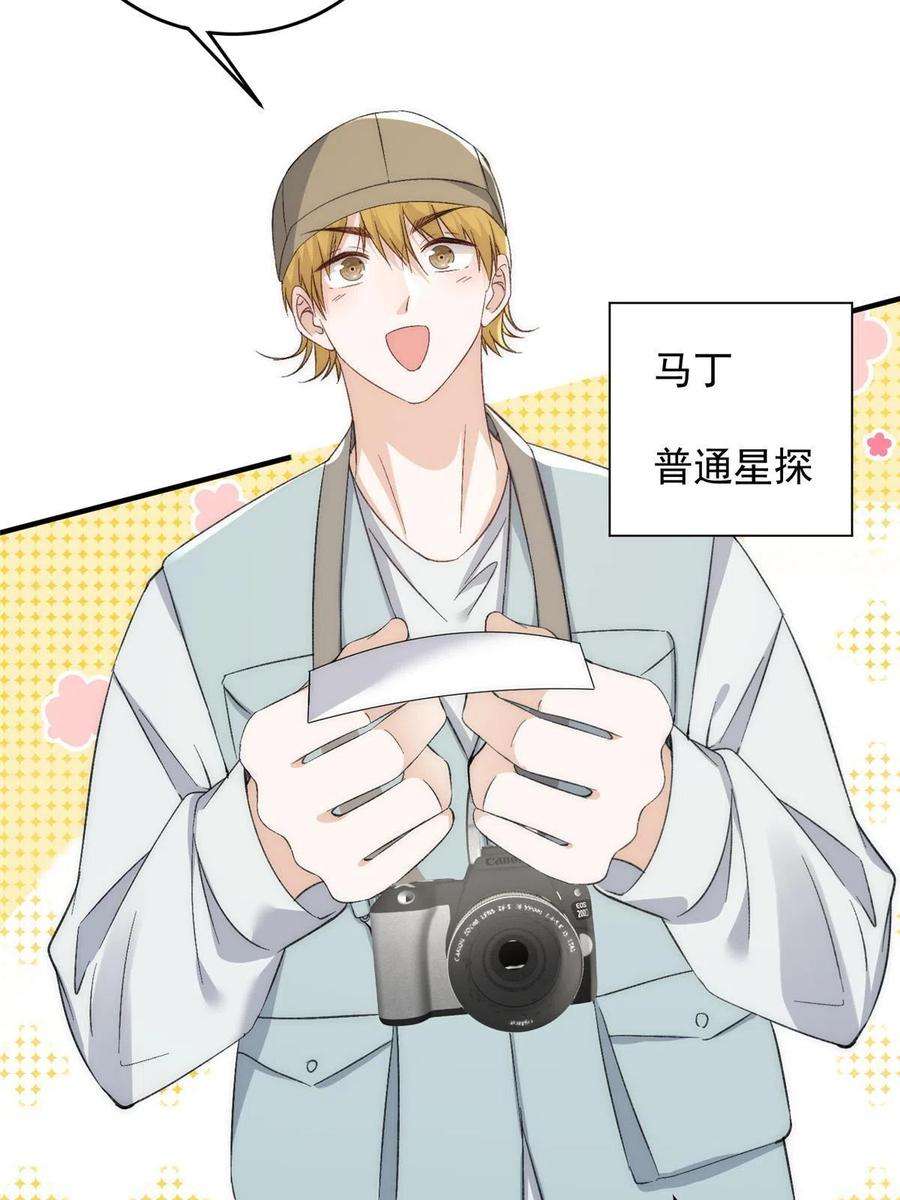 余生有你，甜又暖64 让我来演yeva