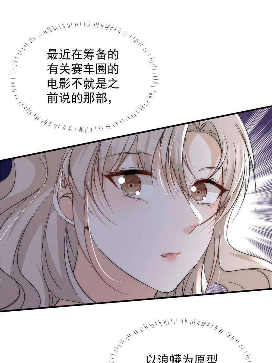 余生有你，甜又暖64 让我来演yeva