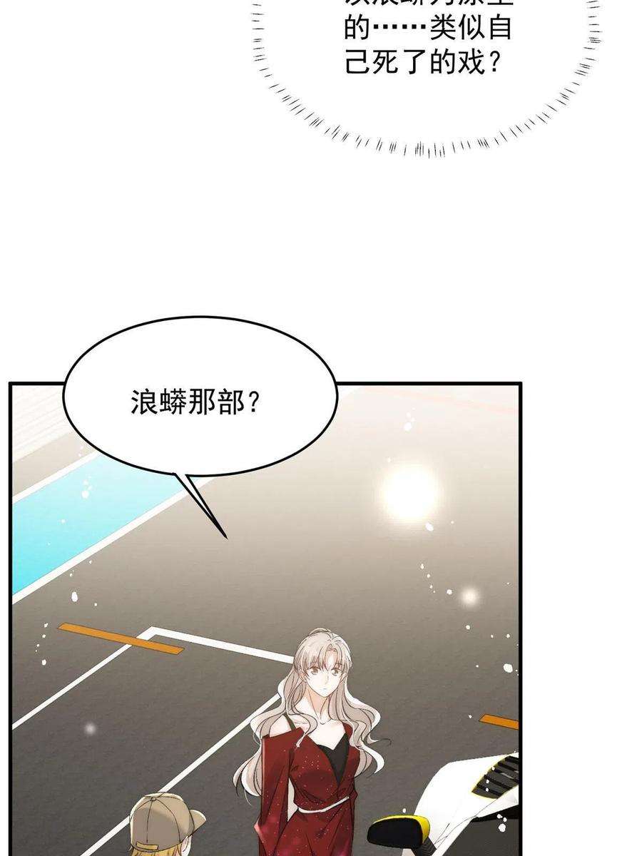 余生有你，甜又暖64 让我来演yeva