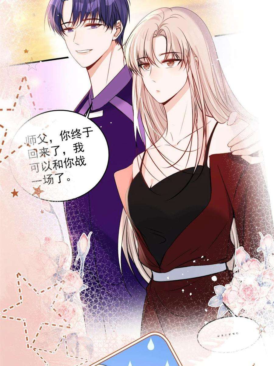 余生有你，甜又暖64 让我来演yeva