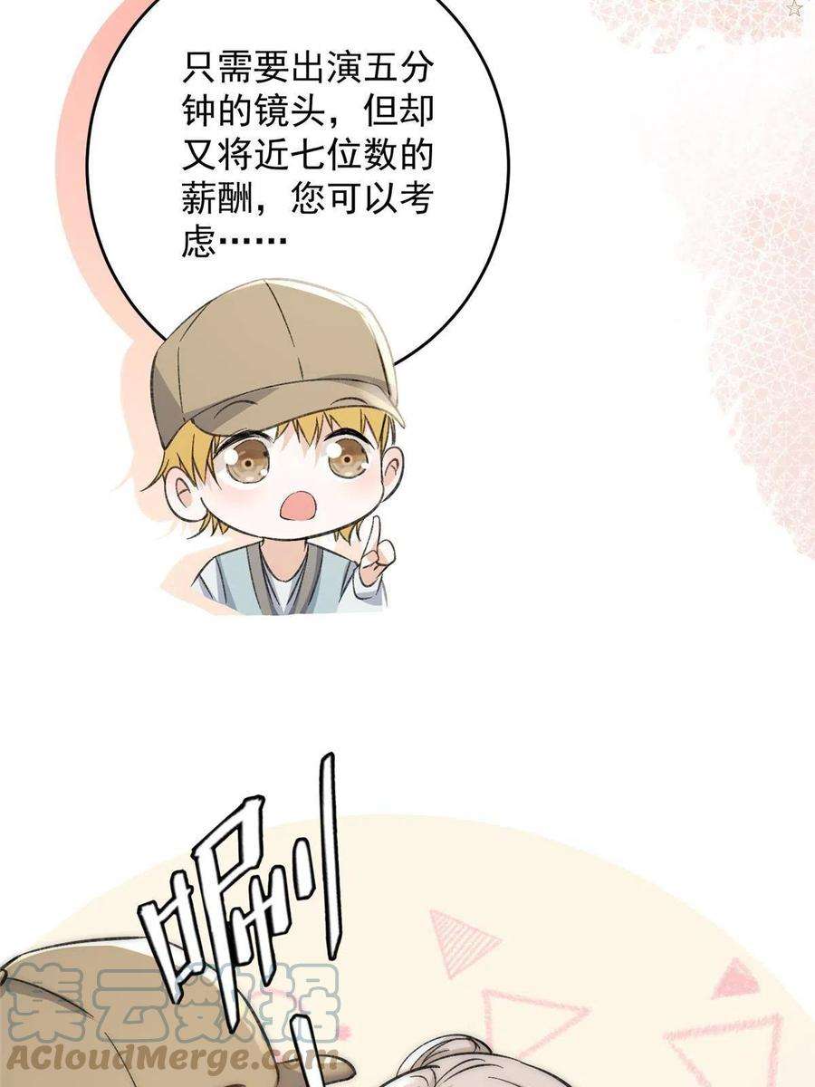 余生有你，甜又暖64 让我来演yeva