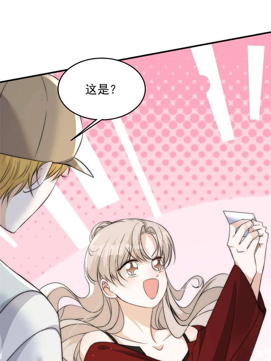 余生有你，甜又暖64 让我来演yeva